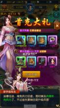 权御三国 v1.18.07.04 福利版 截图