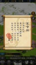 权御三国 v1.18.07.04 福利版 截图