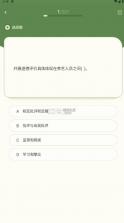 茶艺师刷题 v1.0.1 app 截图