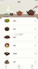 茶艺师刷题 v1.0.1 app 截图