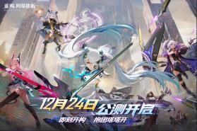 重构阿塔提斯 v3.0.0 九游版 截图