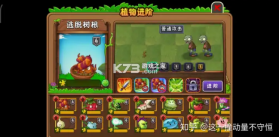 植物大战僵尸2 v13.1.1 无限内购破解版下载 截图