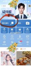 美图秀秀 v11.25.0 破解版2026 截图