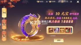 太古神王2 v1.0.1 0.05折升级版 截图