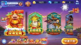 梦幻捕鱼 v5.12.2 金蝉捕鱼版下载 截图