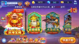 梦幻捕鱼 v5.12.2 万炮版 截图