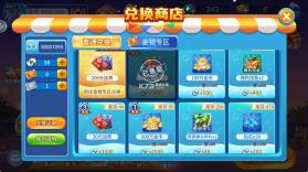 梦幻捕鱼 v5.12.2 万炮版 截图