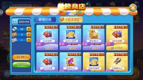 梦幻捕鱼 v5.12.2 万炮版 截图