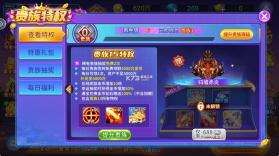 梦幻捕鱼 v5.10.10 街机版下载安装 截图