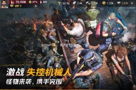 黎明堡垒 v24.1205.001 九游版 截图