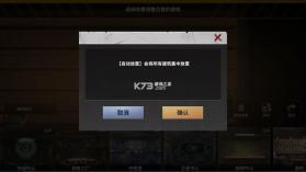 黎明堡垒 v24.1205.001 九游版 截图