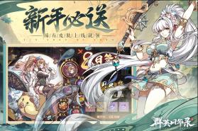 群英风华录 v1.1.4 0.1折下载 截图