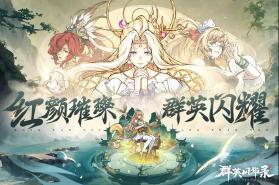 群英风华录 v1.1.4 0.1折下载 截图