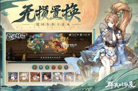 群英风华录 v1.1.4 0.1折下载 截图