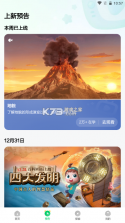 斑马百科 v2.3.0 app下载官方 截图