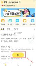 麦完 v1.1.9 下载最新版 截图