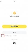 麦完 v1.1.9 下载最新版 截图