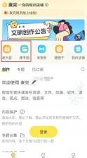 麦完 v1.1.9 下载最新版 截图