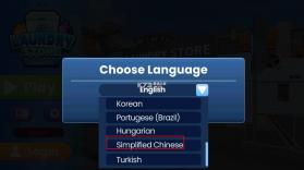 洗衣店模拟器 v2.1.5 中文版 截图