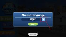 洗衣店模拟器 v2.1.5 中文版 截图