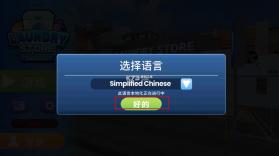 洗衣店模拟器 v2.1.5 中文版 截图