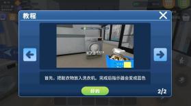 洗衣店模拟器 v2.1.5 中文版 截图