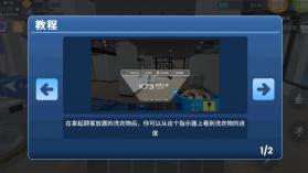 洗衣店模拟器 v2.1.5 中文版 截图