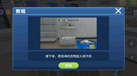 洗衣店模拟器 v2.1.5 中文版 截图