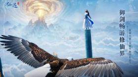 仙遇 v1.9.2 手游官方版下载 截图