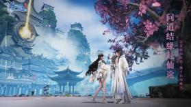 仙遇 v1.9.2 手游官方版下载 截图