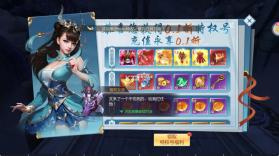 逍遥游 v2.0 手游官方版 截图