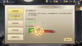 逍遥游 v2.0 手游官方版 截图