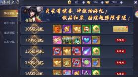 逍遥游 v2.0 GM版 截图