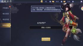 逍遥游 v2.0 GM版 截图