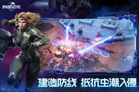 群星纪元 v1.43.0589.1 手游官方版 截图