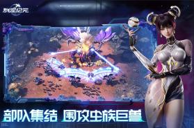 群星纪元 v1.43.0589.1 手游官方版 截图