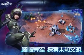 群星纪元 v1.43.0589.1 手游官方版 截图