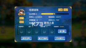 萌将风云 v1.0.0 0.05返1倍代金版 截图