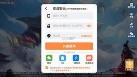 鱼丸游戏 v10.3.46.4.0 测试版 截图