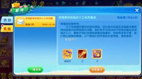 鱼丸游戏 v10.3.46.4.0 神奇海湾模式 截图