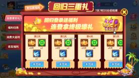 游戏街机金蟾捕鱼 v3.10.0 免费下载 截图