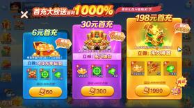 游戏街机金蟾捕鱼 v3.10.0 免费下载 截图