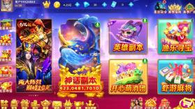 鱼丸游戏 v10.3.46.4.0 中秋活动版下载 截图