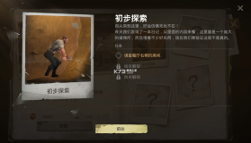 黎明堡垒 v25.0103.001 折扣版 截图