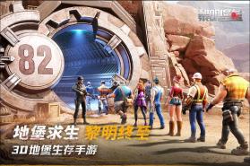 黎明堡垒 v25.0103.001 折扣版 截图