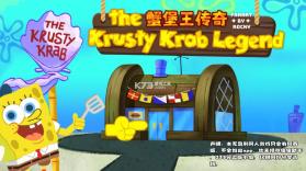 蟹堡王传奇 v0.0097 官方正版(KrustyKrab) 截图