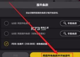 未来之翼 v0.9.89.728 最新手游下载 截图