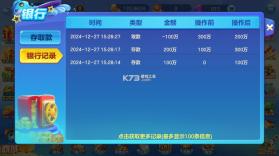街机金蟾捕鱼 v4.5.0.0 手游下载 截图