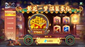 鱼丸游戏 v10.3.45.4.0 安装包 截图