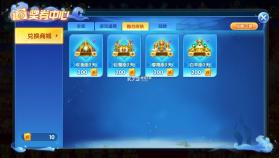 鱼丸游戏 v10.3.46.4.0 疯狂捕鱼版 截图